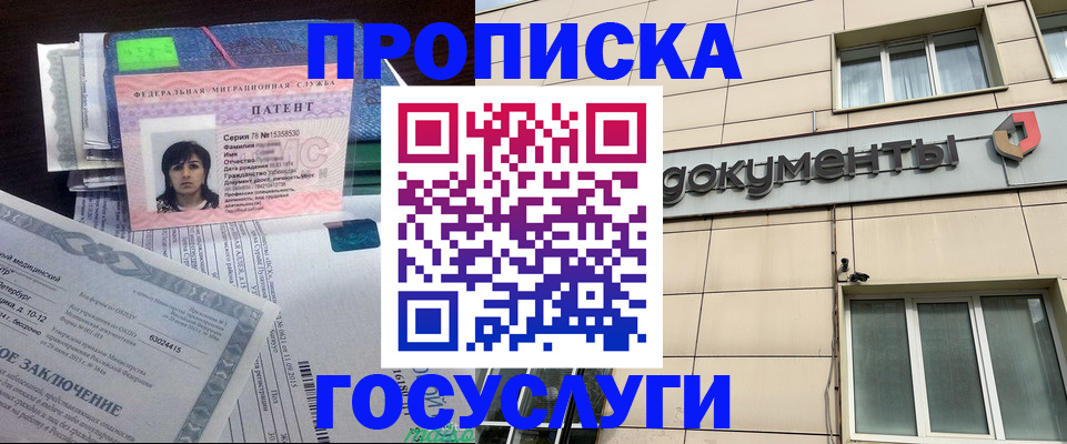 временная регистрация для всех в Десногорске